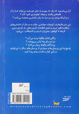 دایره المعارف کوچک